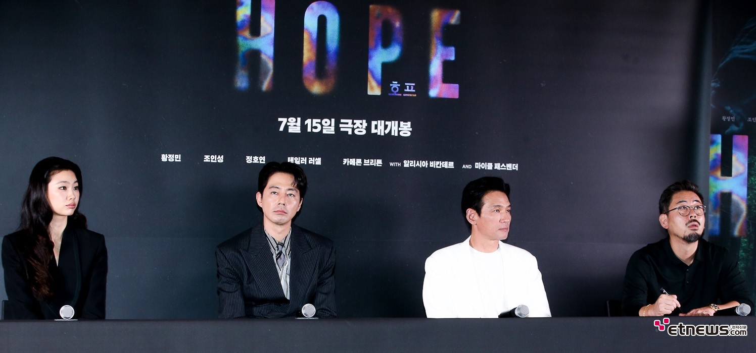 [ET포토] 호프, '한국 영화 사상 최고 제작비 작품'