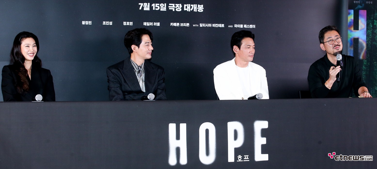 [ET포토] 호프, '거대한 화면과 사운드가 중요한 영화'