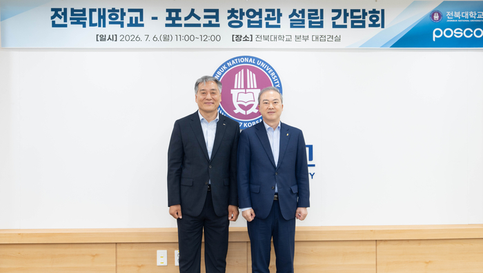 양오봉 전북대 총장(오른쪽)과 김기수 포스코홀딩스 부사장.