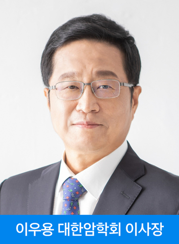 이우용 대한암학회 신임 이사장(삼성서울병원 대장항문외과 교수)