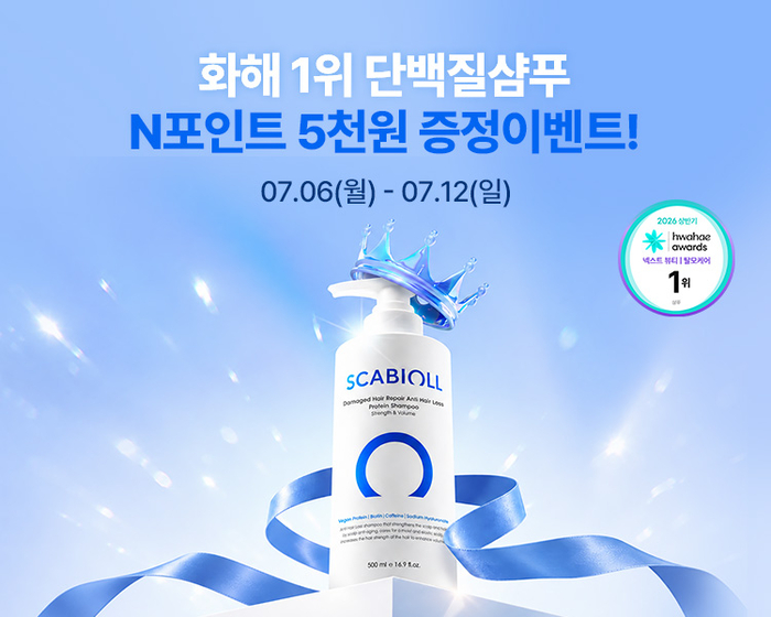 스카비올. 사진=스카비올