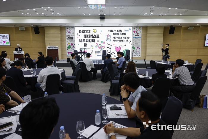DGFEZ의 메디엑스포 네트워킹 밤