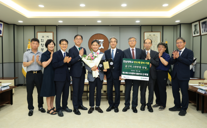 에스에스오트론으 전남대 광주전남반도체공동연구소에 2억원 규모 장비 기증식.