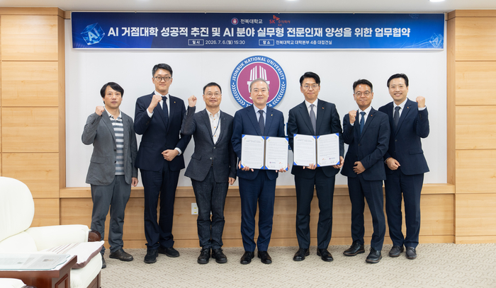 전북대학교는 SK AX와 'AI 산업 생태계 활성화 및 AI거점대학 사업 협력을 위한 업무협약(MOU)'을 체결했다.