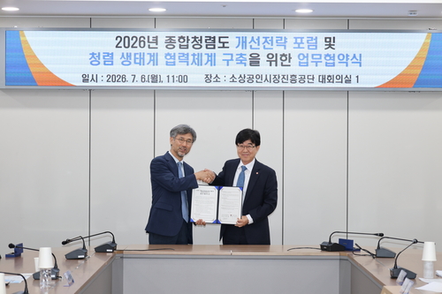 소진공, 한국부패학회와 맞손…소상공인 지원사업 청렴성 강화