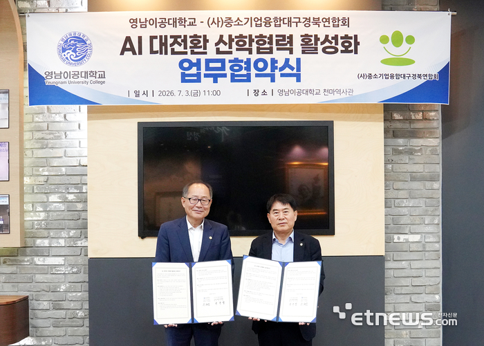 이재용 영남이공대 총장(왼쪽)과 윤주영 중기융합대구경북연합회장이 업무협약을 맺고 있다.
