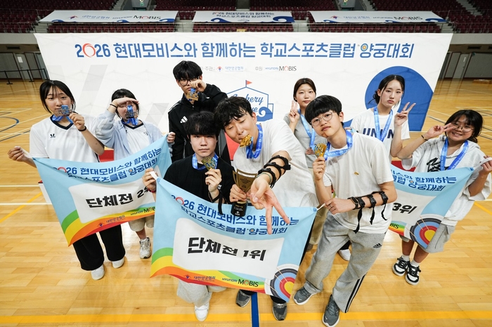 현대모비스, '학교스포츠클럽 양궁대회' 개최