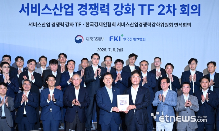 [포토] 서비스산업 경쟁력 강화 TF 2차 회의