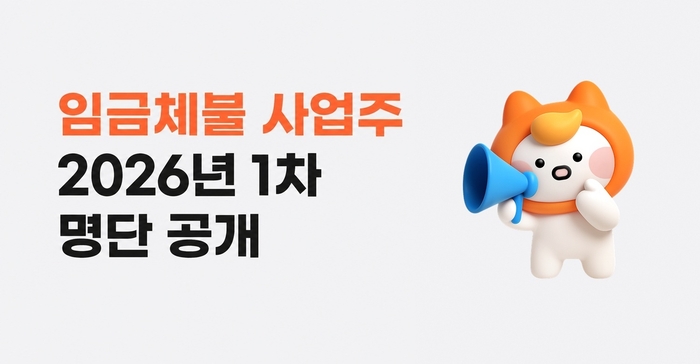 〈자료=알바몬〉