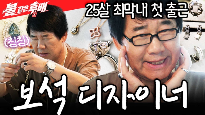 최양락이 25살 신입사원으로…LG헬로비전, 웹예능 '불 같은 후배' 공개