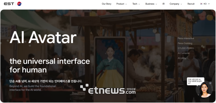 이스트소프트, AX 사업 성장에 연간 수주 100억원 초과 예고