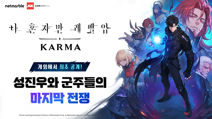 넷마블, '나 혼자만 레벨업: 카르마' 신규 PV 공개
