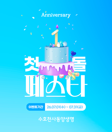 이미지=동양생명