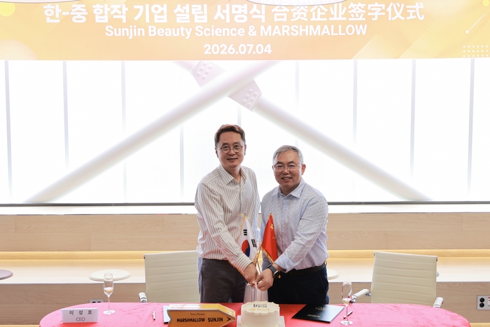 이성호 선진뷰티사이언스 대표(왼쪽)와 푸중 코펀그룹 대표가 기술제휴 합작법인 체결식에서 기념 촬영을 하고 있다.