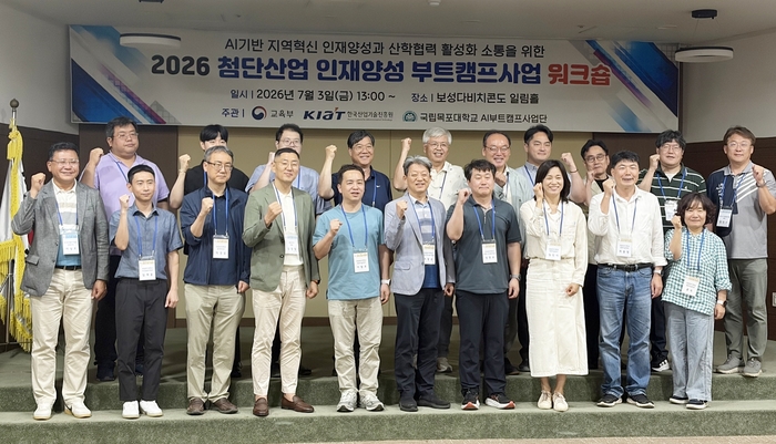 국립목포대 AI부트캠프사업단 AI부트캠프 워크숍 사진.