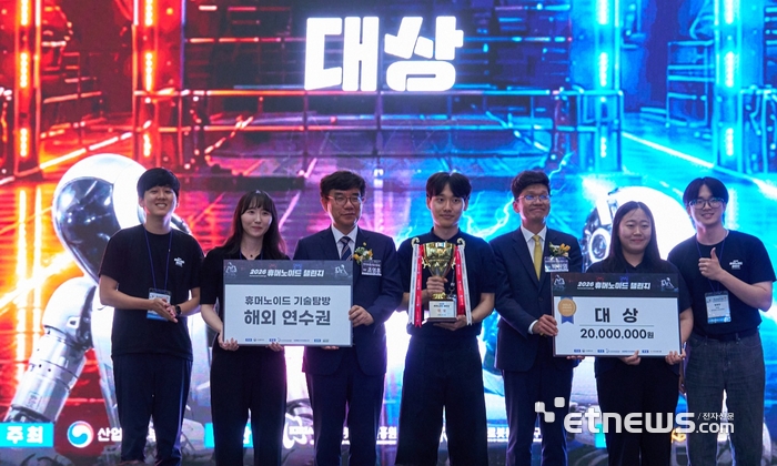 KB금융, 국내 최초 휴머노이드 경진대회 후원…미래 금융 생태계 확장