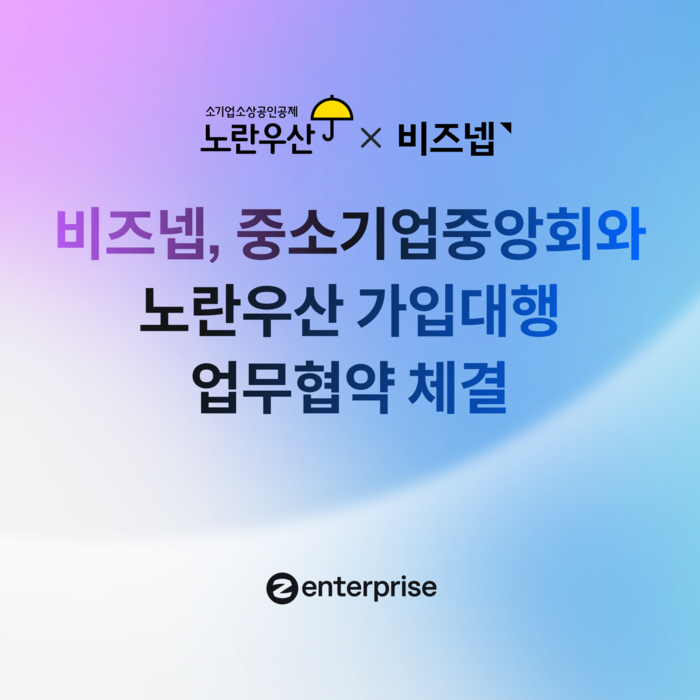 〈자료=비즈넵〉