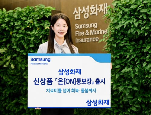 사진=삼성화재