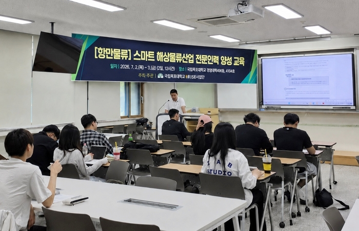 스마트 해양물류산업 융합인재 양성교육 사진.