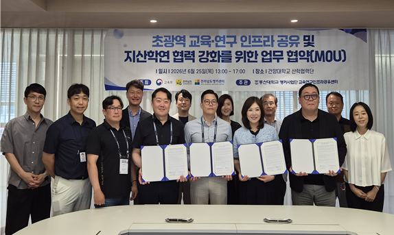 동신대 앵커사업단-건양대 산학협력단 초광역 교육연구 인프라 공유·협력 강화 업무협약.