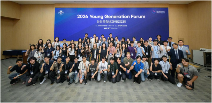 과총, 2026 한민족청년과학도포럼 개최…“AI 시대 글로벌 과학기술 리더 키운다”