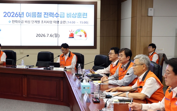 2026년 여름철 전력수급 비상훈련 현장.(한국전력공사)