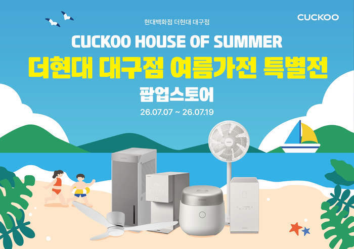 쿠쿠, 더현대 대구점에 체험형 팝업스토어 개점