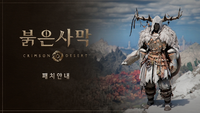 펄어비스