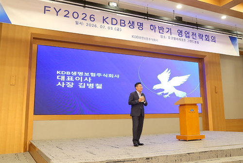 3일 원주 오크밸리에서 김병철 KDB생명 대표가 하반기 영업전략회의를 진행하고 있다.(사진=KDB생명)