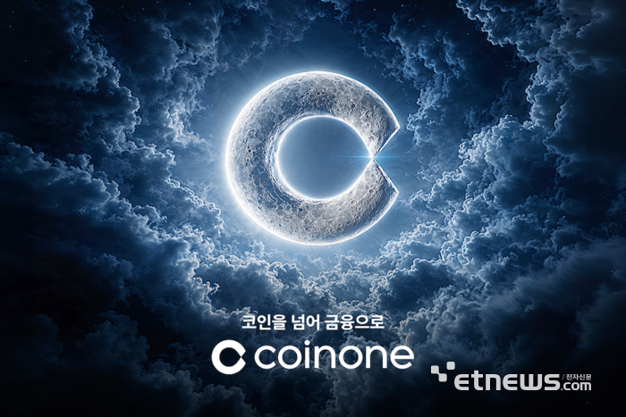 2026 브랜드 캠페인 '코인을 넘어 금융으로'