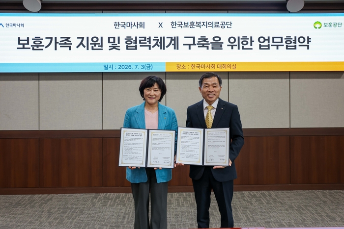 이병우 한국마사회 부회장(우)과 전영의 한국보훈복지의료공단 사업이사가 업무협약을 체결하고 기념 사진을 촬영하고 있다. (사진=한국마사회)
