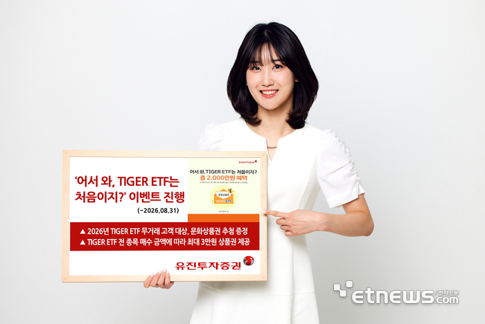 유진투자증권