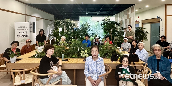 광명시가 광명시립하안노인종합복지관을 이용하는 어르신들과 광덕근린공원 내 '시민참여형 탄소정원'을 조성한다