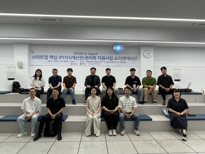 경남창조경제혁신센터가 2일 개최한 '2026 G-Space 스타트업 핵심 지식재산관 권리화 지원사업' 오리엔테이션 참석자들이 단체 기념촬영했다.