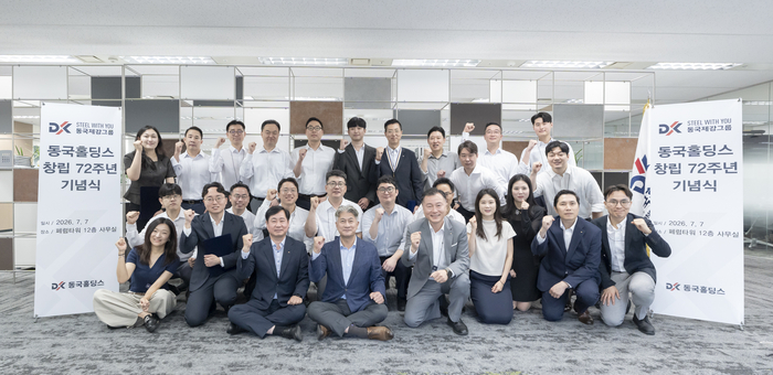 동국홀딩스 창립 72주년 기념식 행사 단체사진