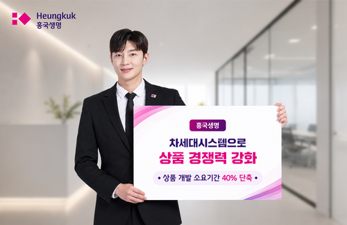 사진=흥국생명