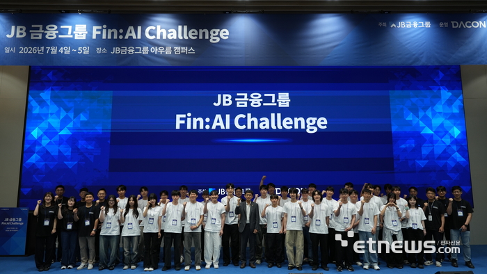 JB금융, 총상금 1억원 규모 대학생 AI 경진대회 성료
