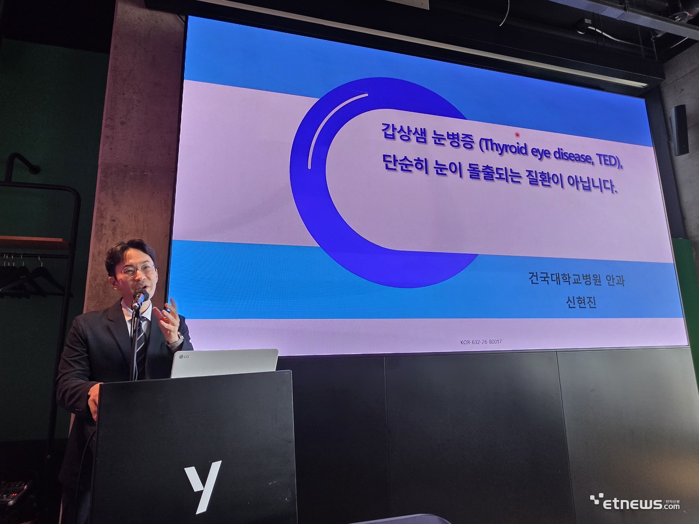 신현진 건국대병원 안과 교수(대한성형안과학회 홍보이사)