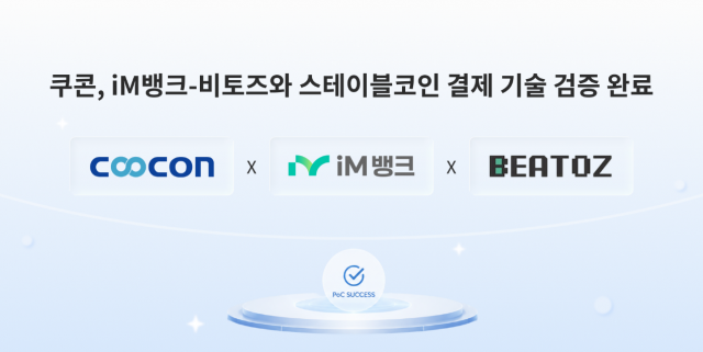 쿠콘