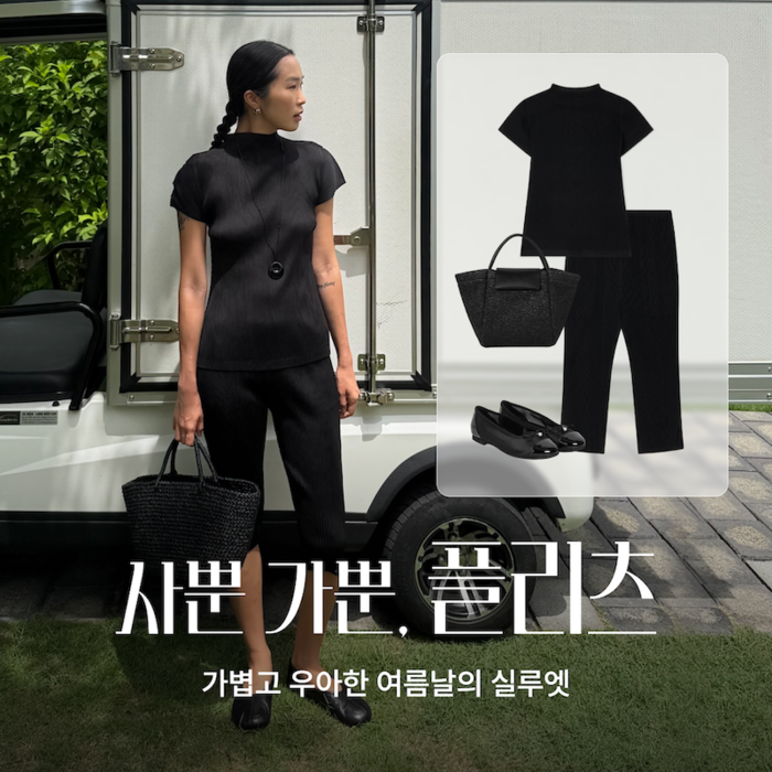 퀸잇 “여름철 플리츠 인기…6월 거래액 1월 대비 260% ↑”