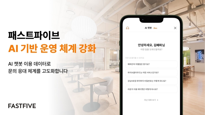 〈자료 패스트파이브〉