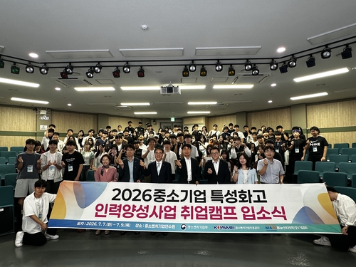 7일 조한교 중진공 인력성장이사(앞줄 오른쪽 5번째)가 특성화고 취업캠프 입소식에서 참석자들과 기념촬영을 하고 있다.