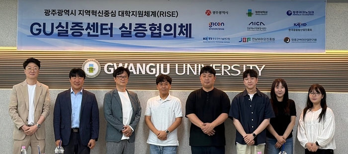 광주대학교 앵커사업단 GU실증센터는 최근 2회에 걸쳐 실증협의체 회의를 열고 실증 네트워크를 고도화하고 각 기관의 특성을 반영한 실증 지원체계 구축의 필요성에 공감했다고 7일 밝혔다.
