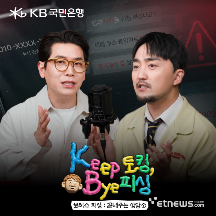 [사진= KB국민은행 제공]