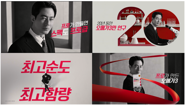 프로메가. 사진=프로메가
