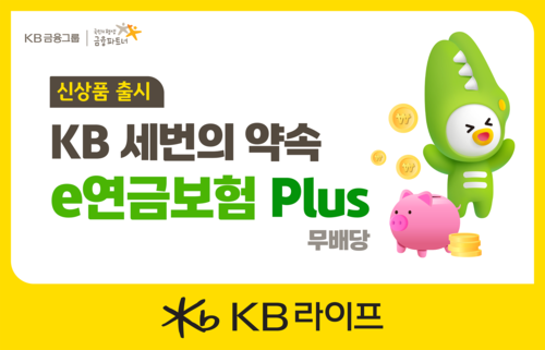 이미지=KB라이프