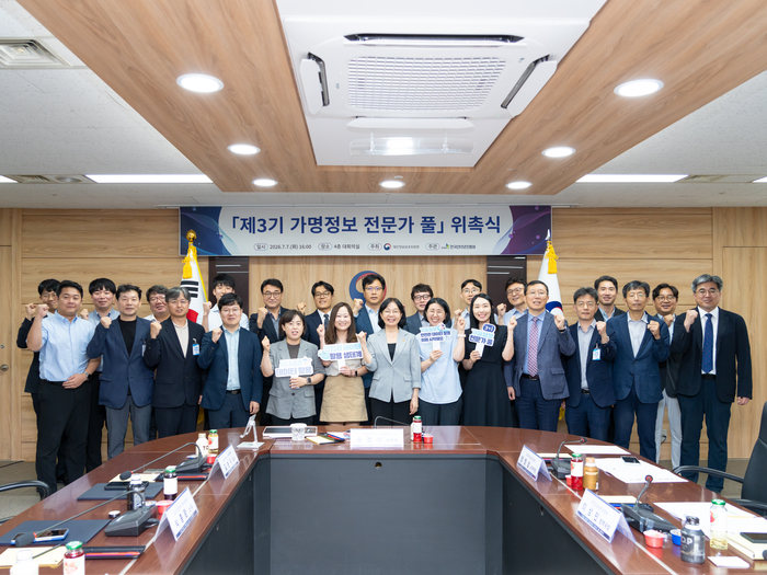 송경희 개인정보보호위원회 위원장이 7일 정부서울청사에서 '제3기 가명정보 전문가'들과 기념 촬영을 하고 있다.
