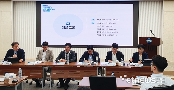 (왼쪽부터) 박정훈 우리금융경영연구소 대표, 이병헌 우리프라이빗에쿼티 PE본부장, 천지웅 우리벤처파트너스 VC그룹장, 박현주 우리투자증권 CM본부장, 이경민 우리금융캐피탈 신기술금융부장, 박성민 우리은행 투자금융본부장이 7일 서울 중구 우리은행 본점에서 열린 '2026 WFRI 컨퍼런스'에서 패널토론을 진행하고있다. [사진= 우리금융그룹 제공]