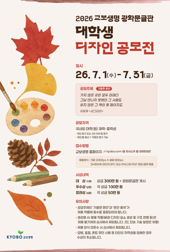 자료=교보생명