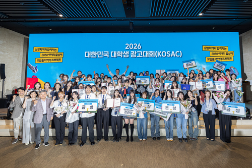 지난달 26일 대한민국 대학생 광고대회에 참여한 대학생 및 관계자들이 기념촬영하고 있다.(사진=삼성화재)